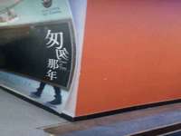 常州鑫吉诺标识有限公司