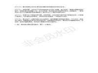 常州鑫吉诺标识有限公司