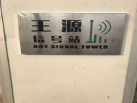 常州鑫吉诺标识有限公司
